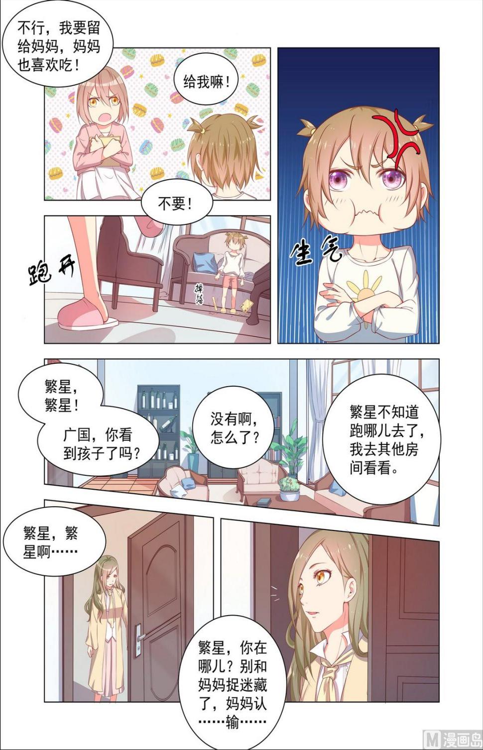 第29话 回姐姐的巧克力1