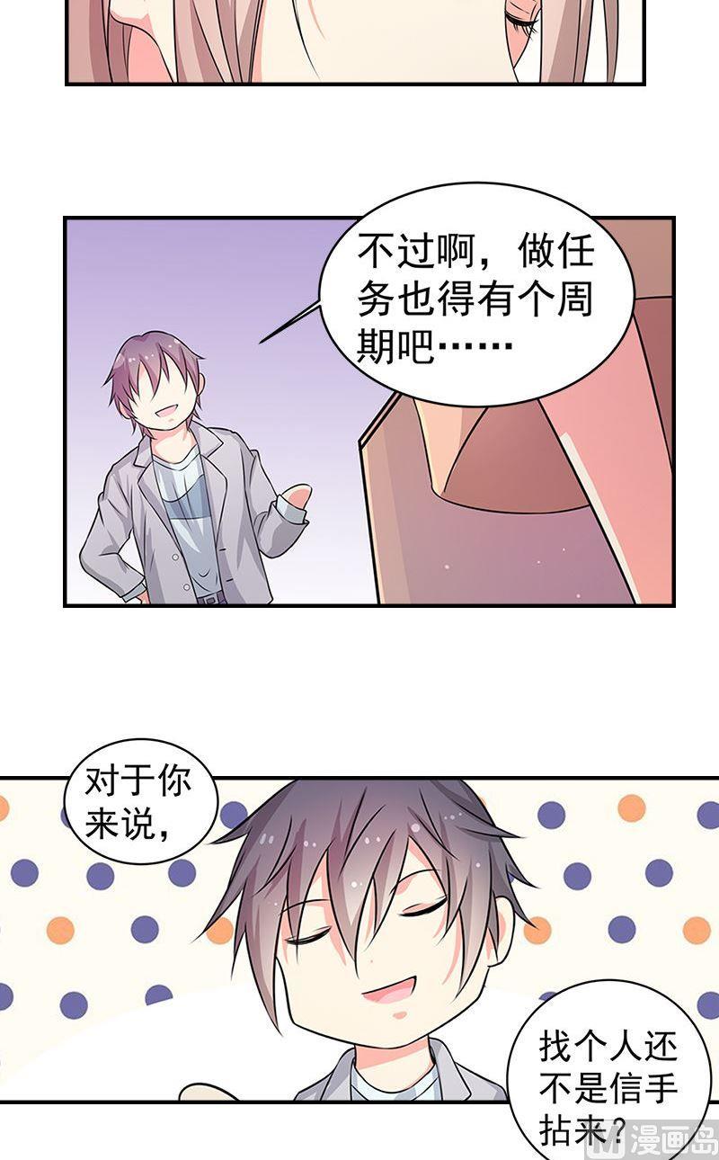 第14话交易8