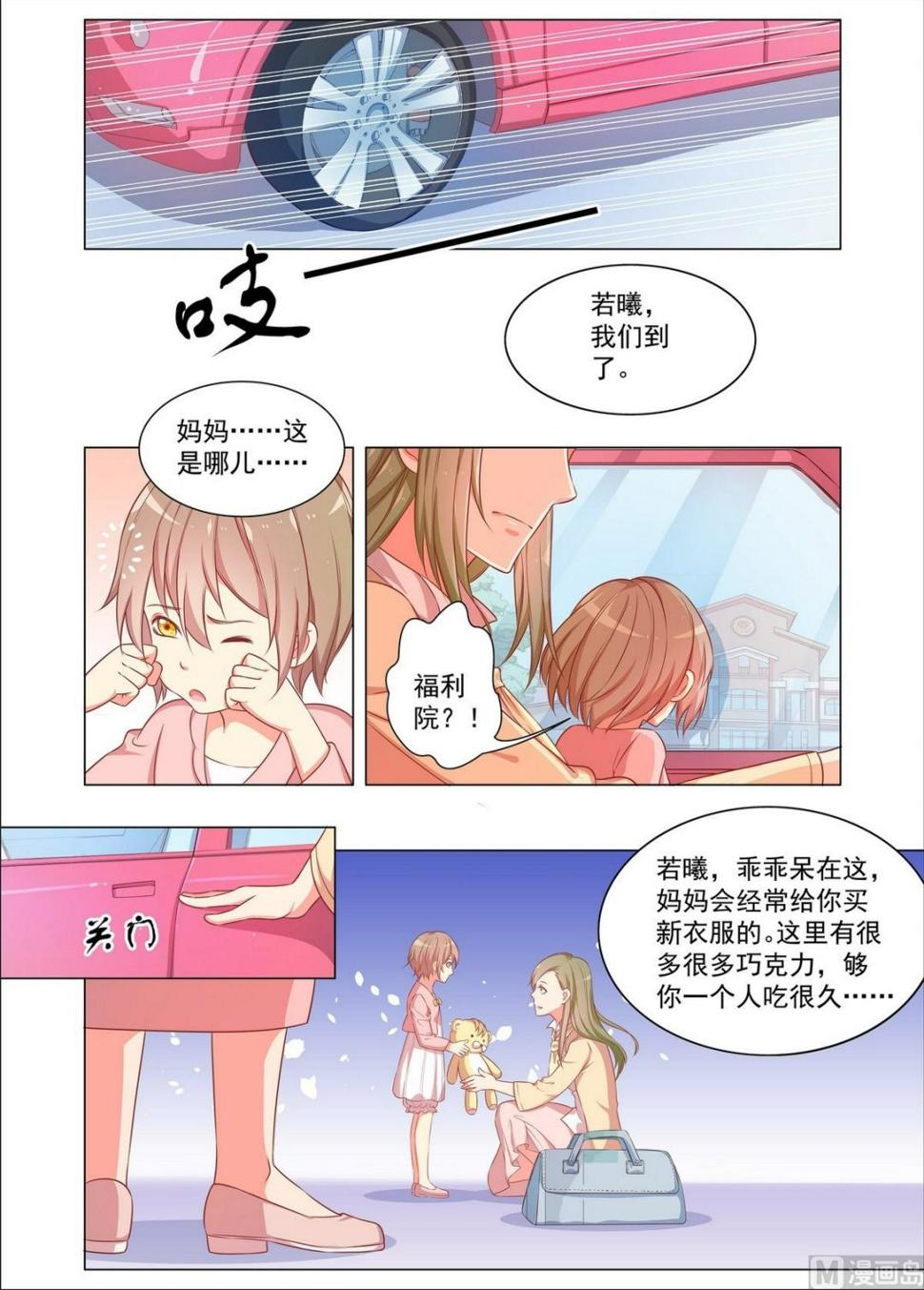 第30话 重回福利院3