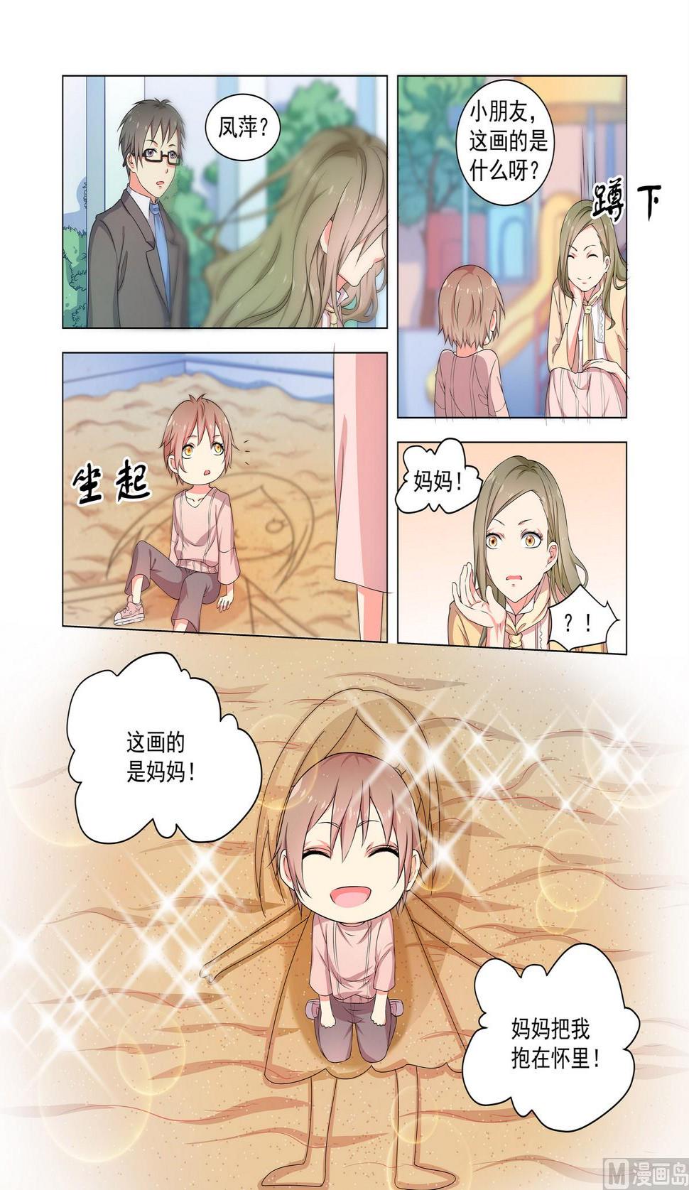 第27话 叶若曦2