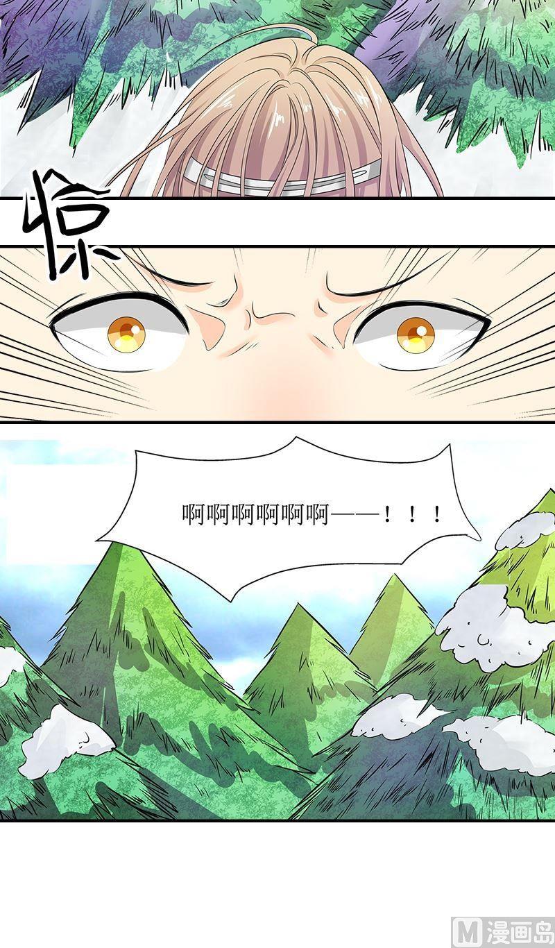 第8话滑雪教练9
