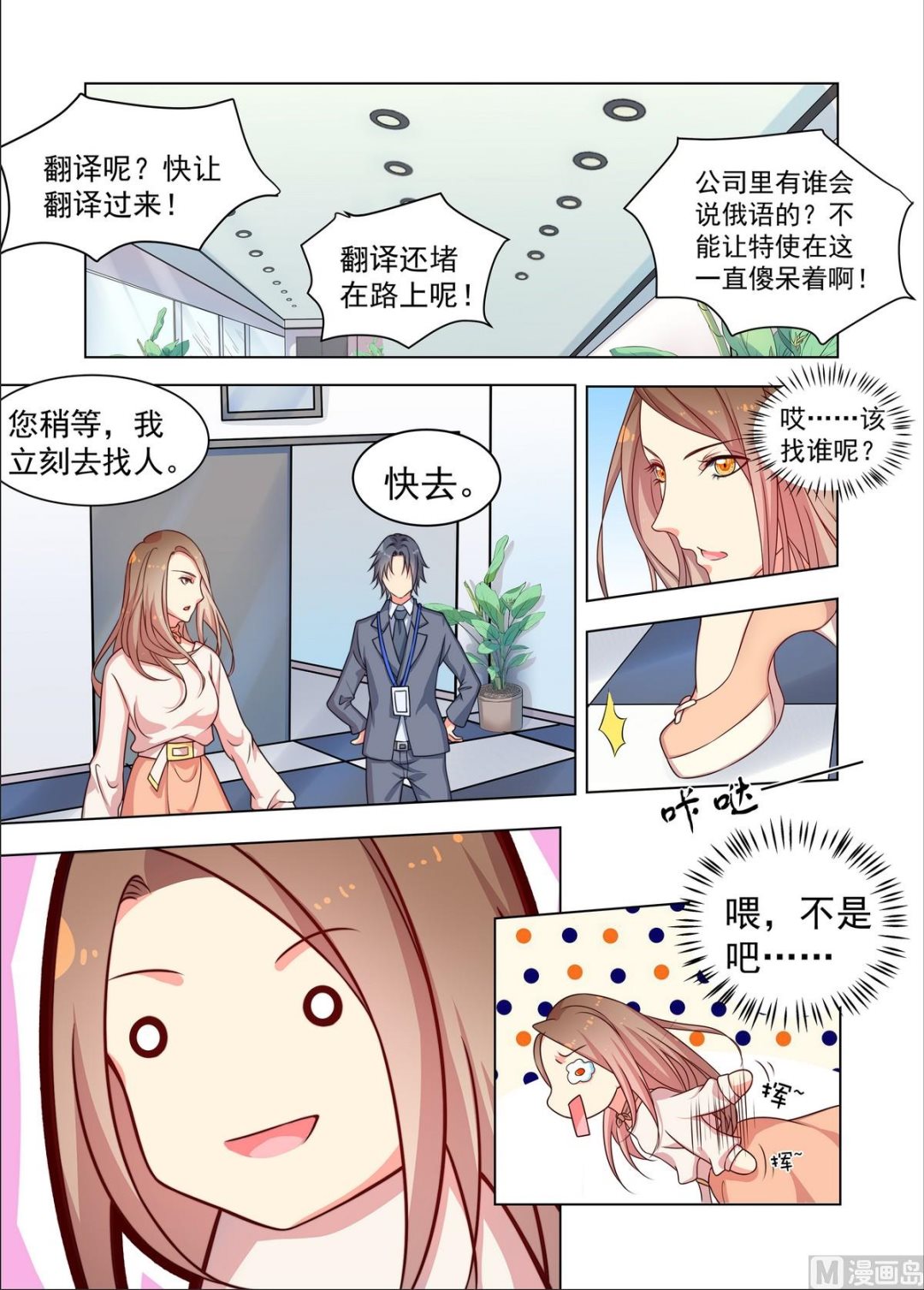 第19话 翻译4