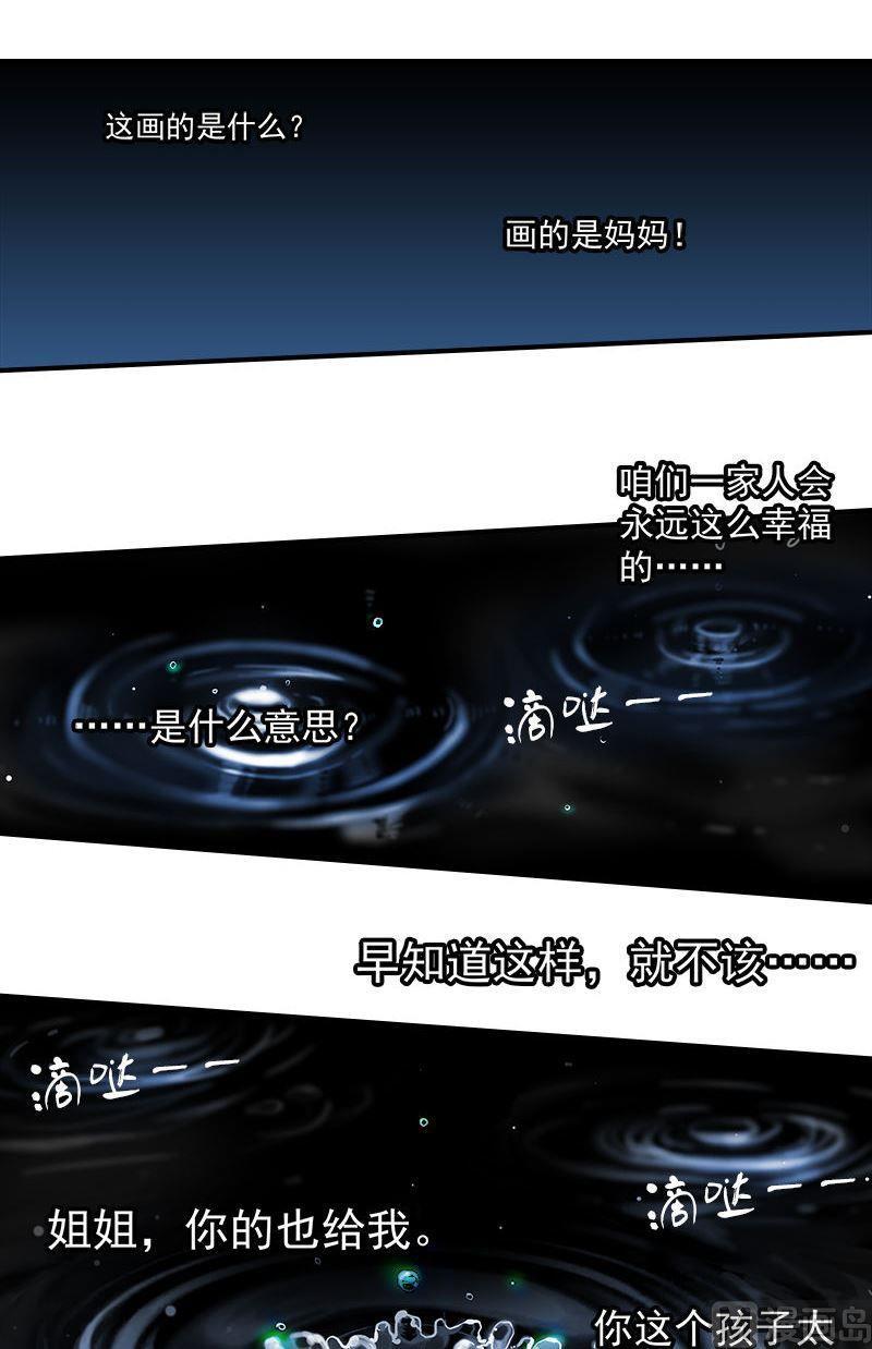 第12话噩梦1