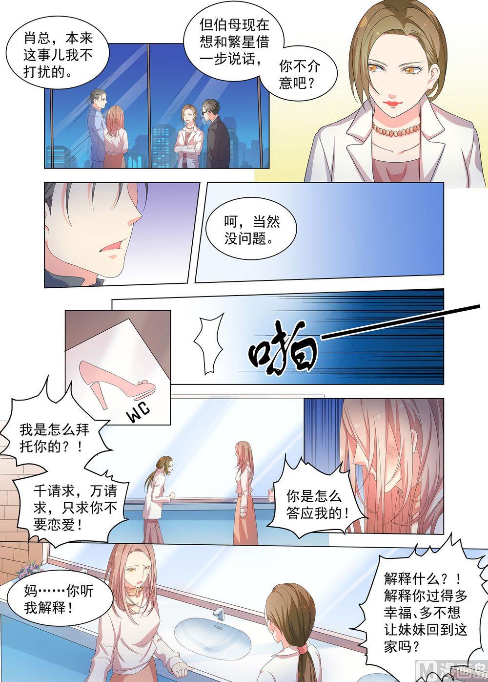 第16话 公开的恋情0