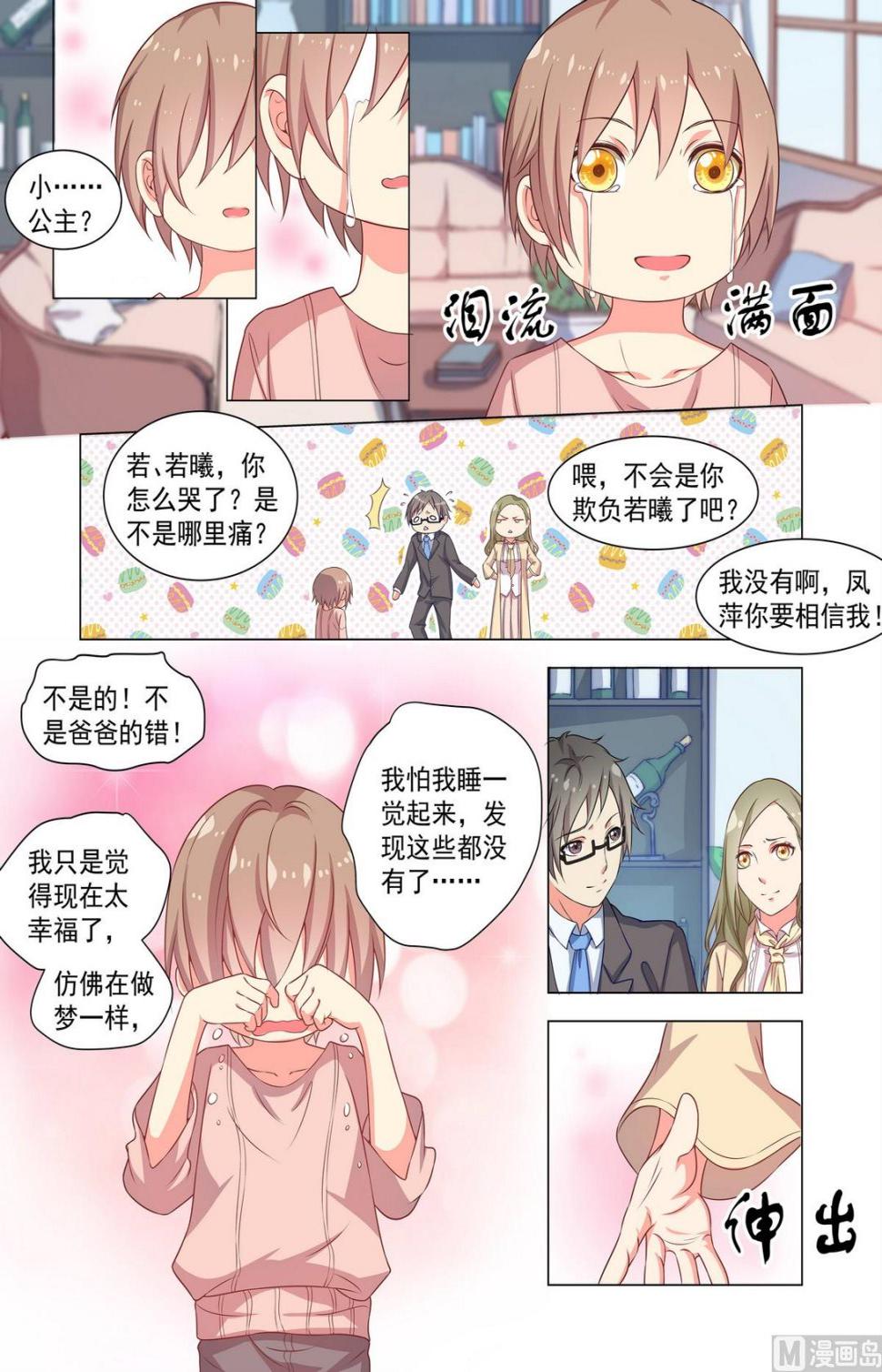 第27话 叶若曦6