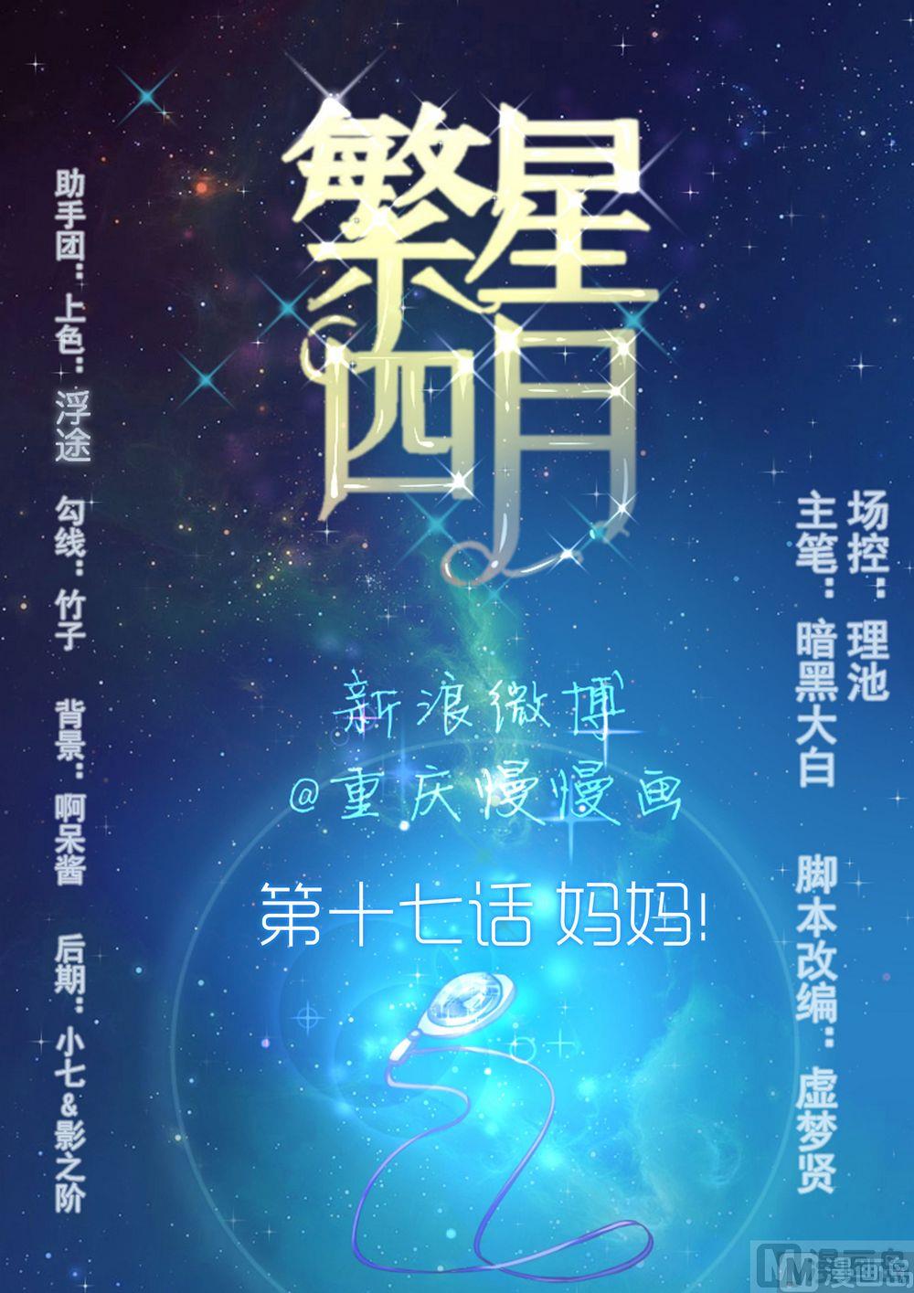 第17话妈妈0