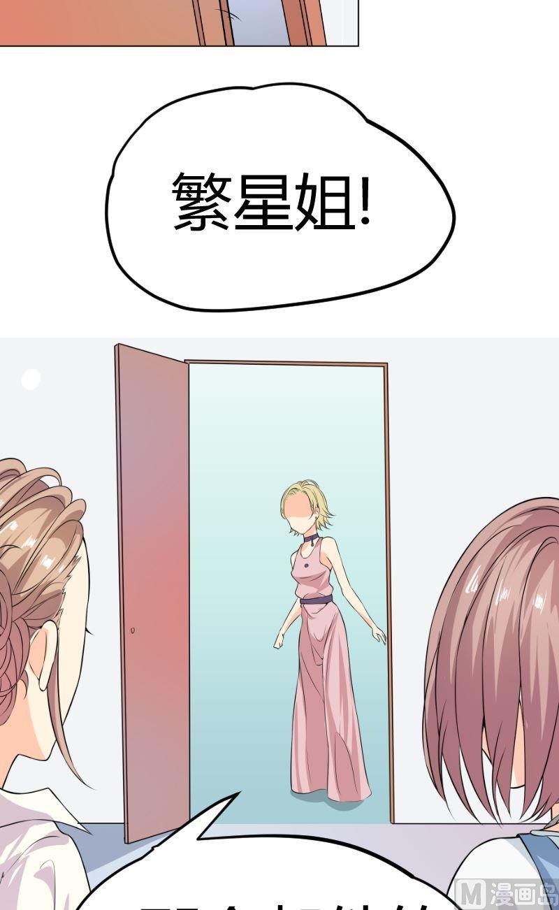 第4话粉丝19