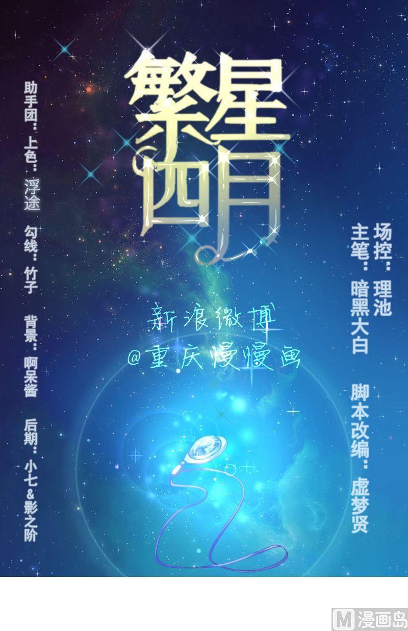 第12话噩梦0