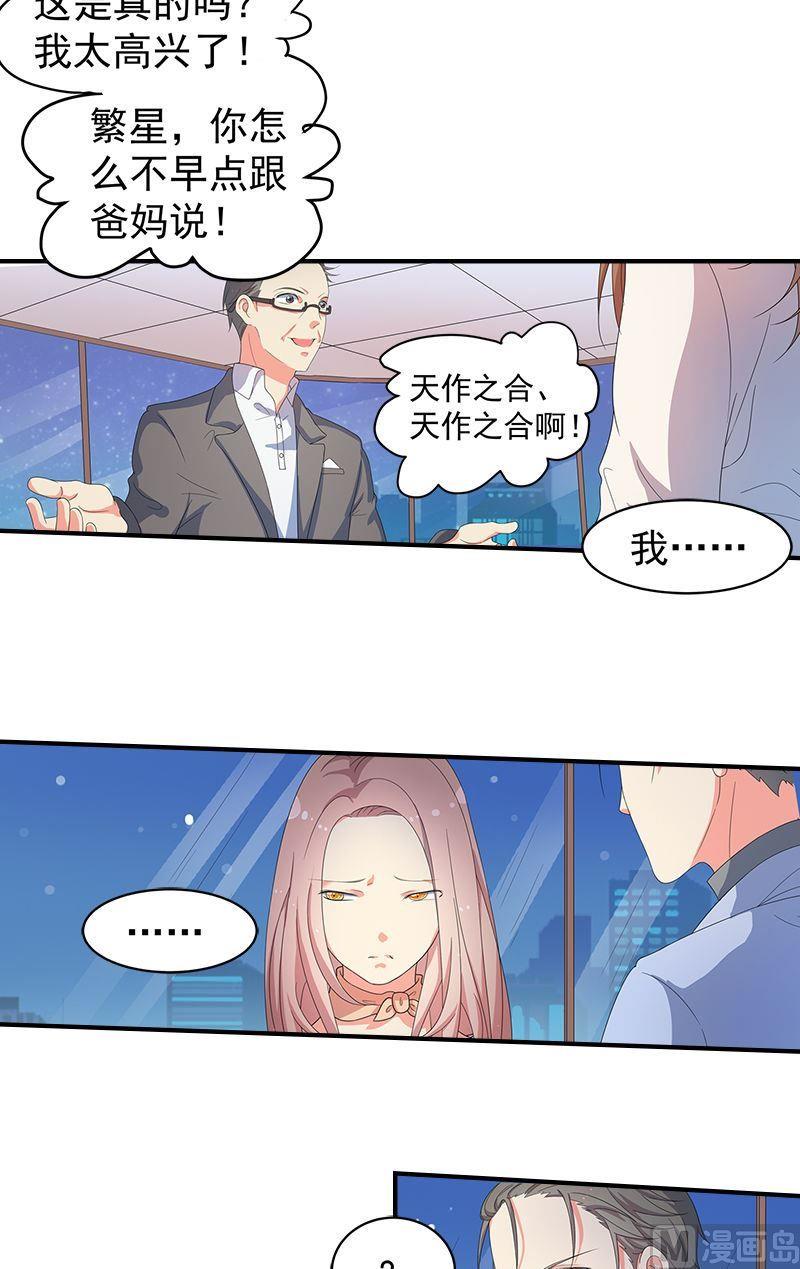 第15话表白17