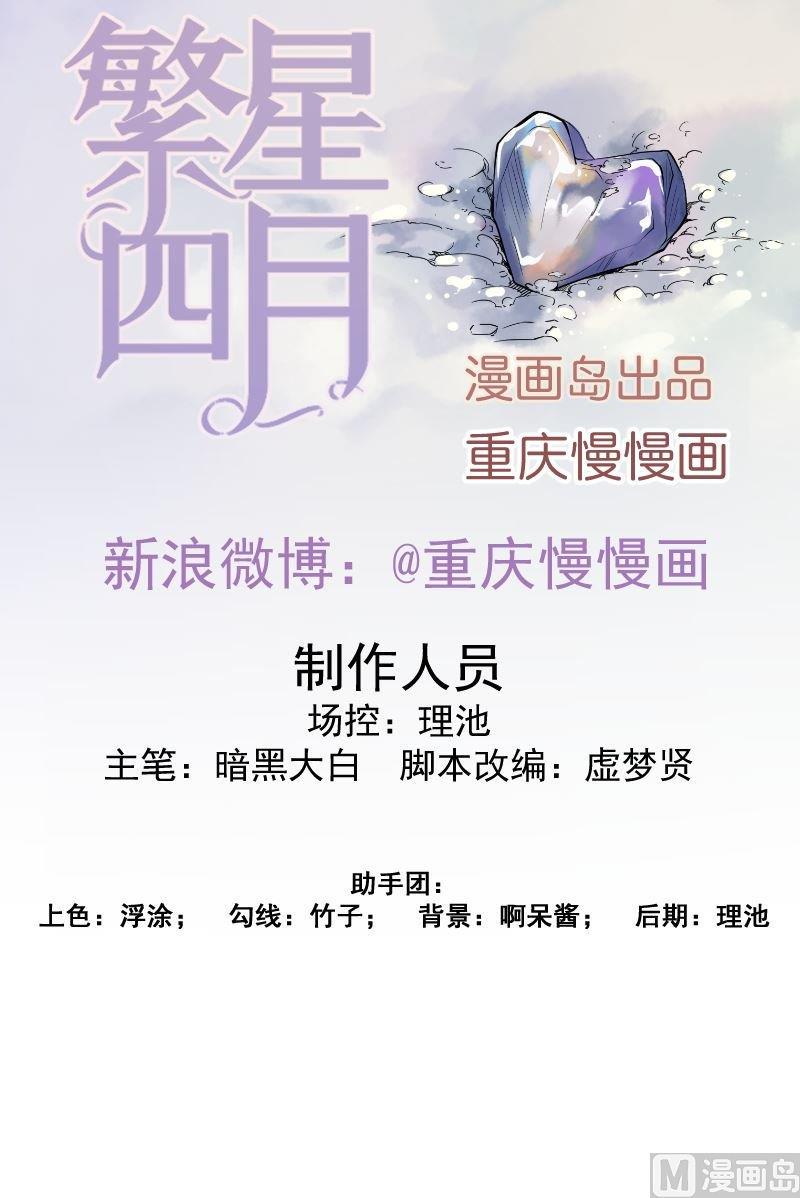第4话粉丝0