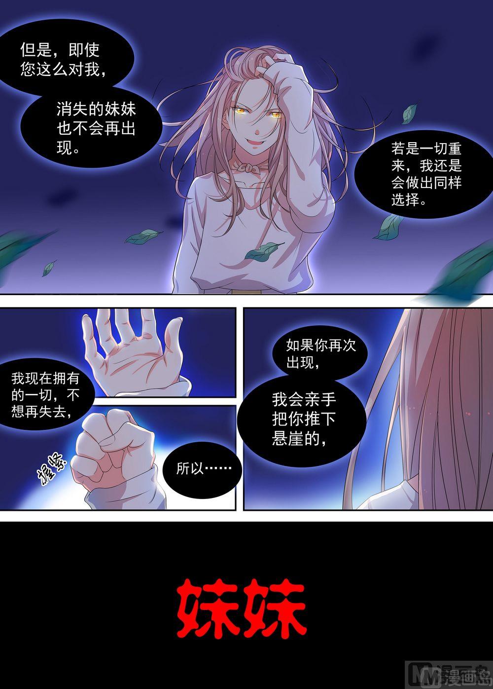 第17话妈妈4