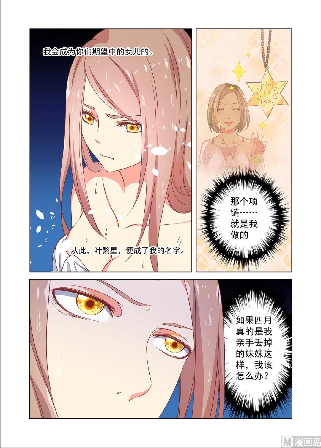 第33话 失误1
