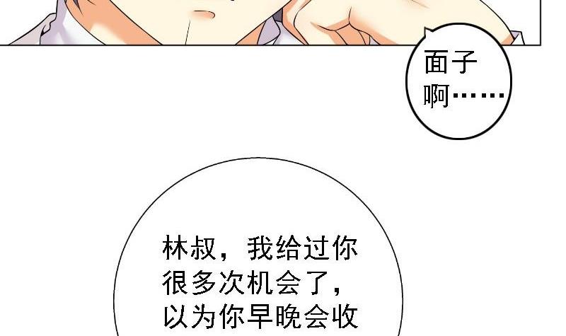 第5话 林叔34