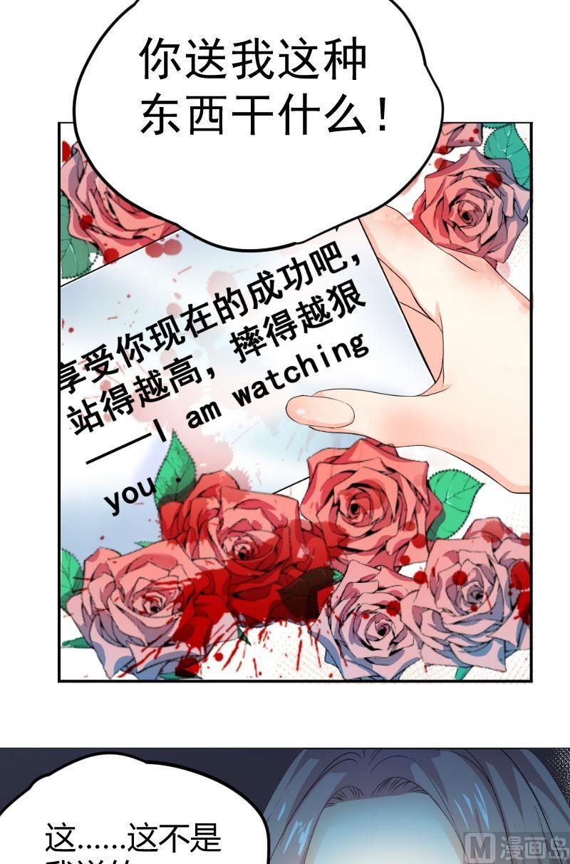 第4话粉丝10