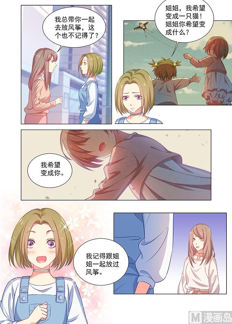 第40话 尘埃落定2