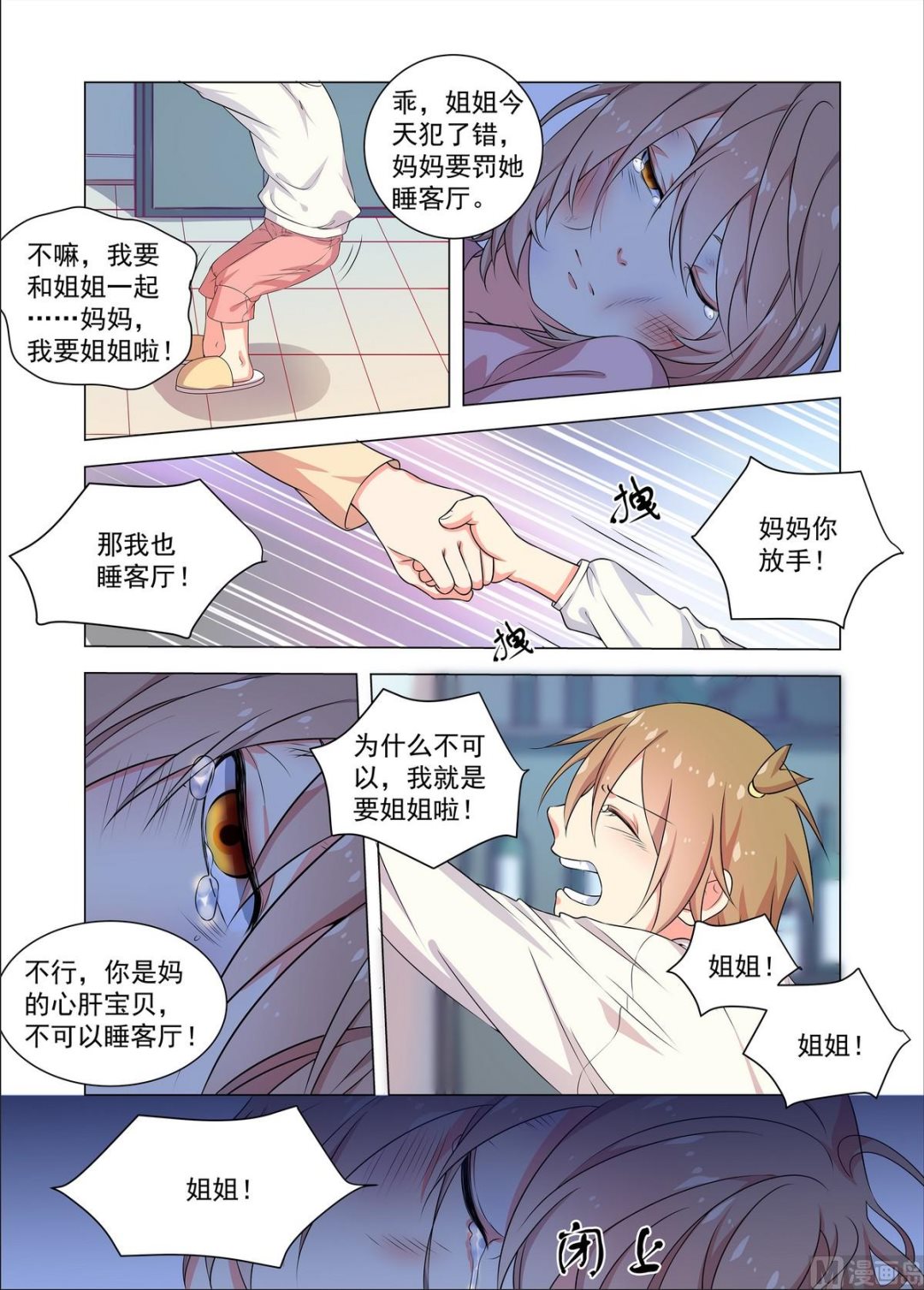 第25话 久远的记忆二3