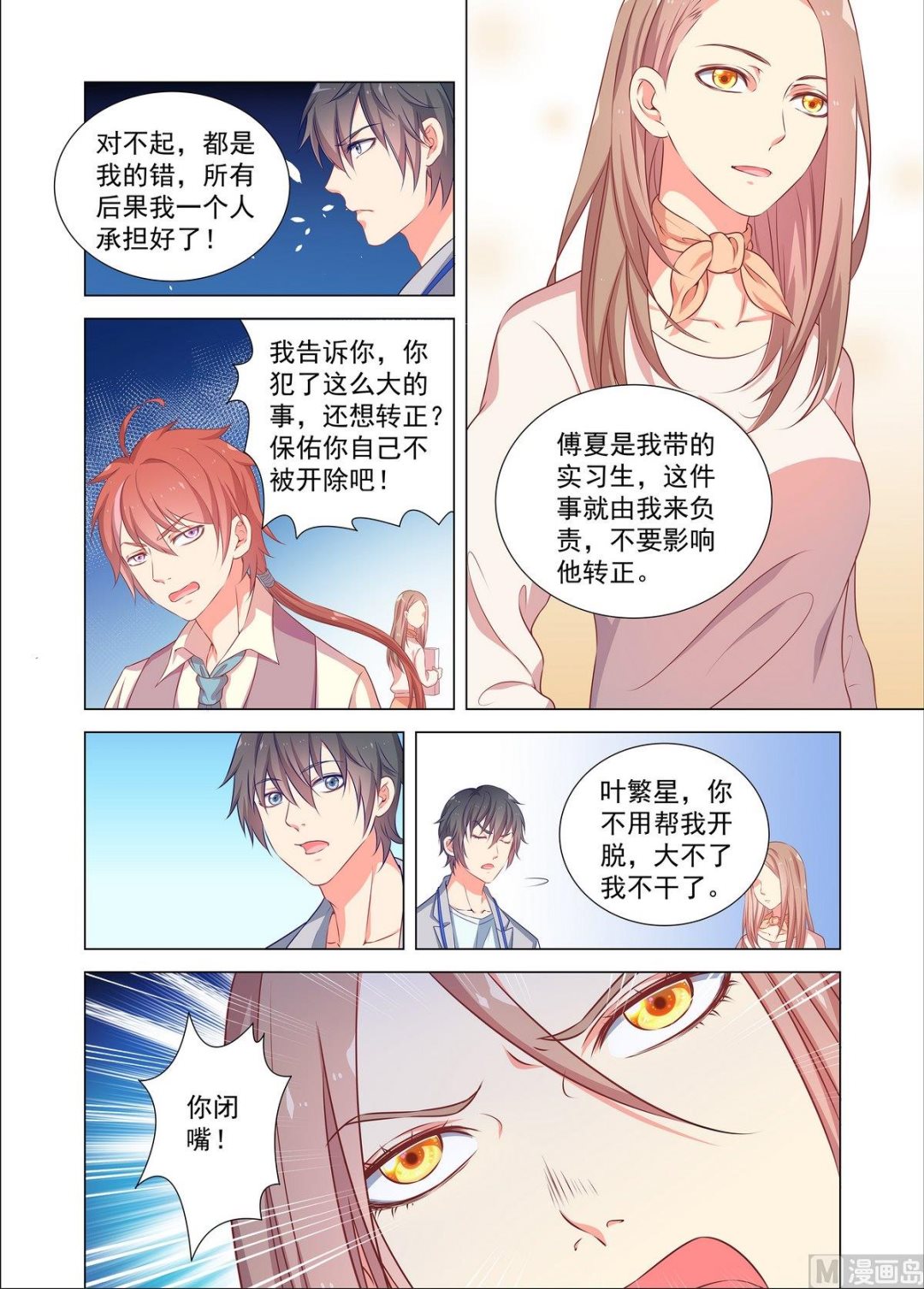 第33话 失误4
