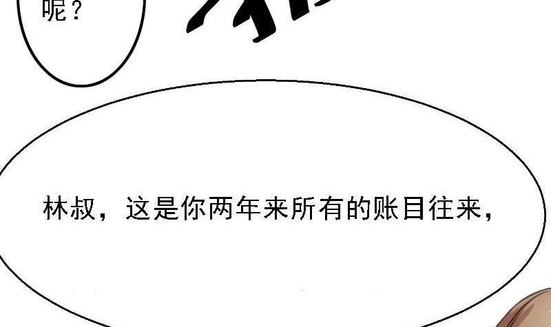 第5话 林叔16