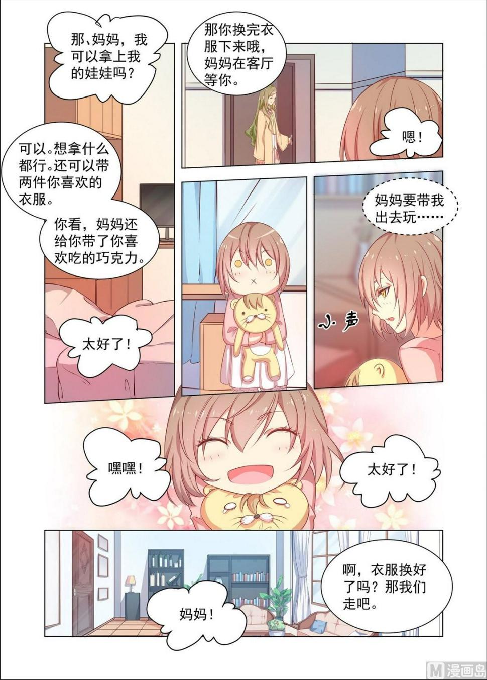 第30话 重回福利院1