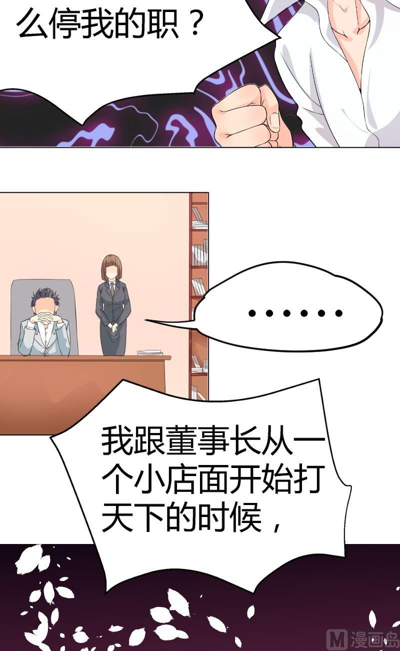 第4话粉丝25