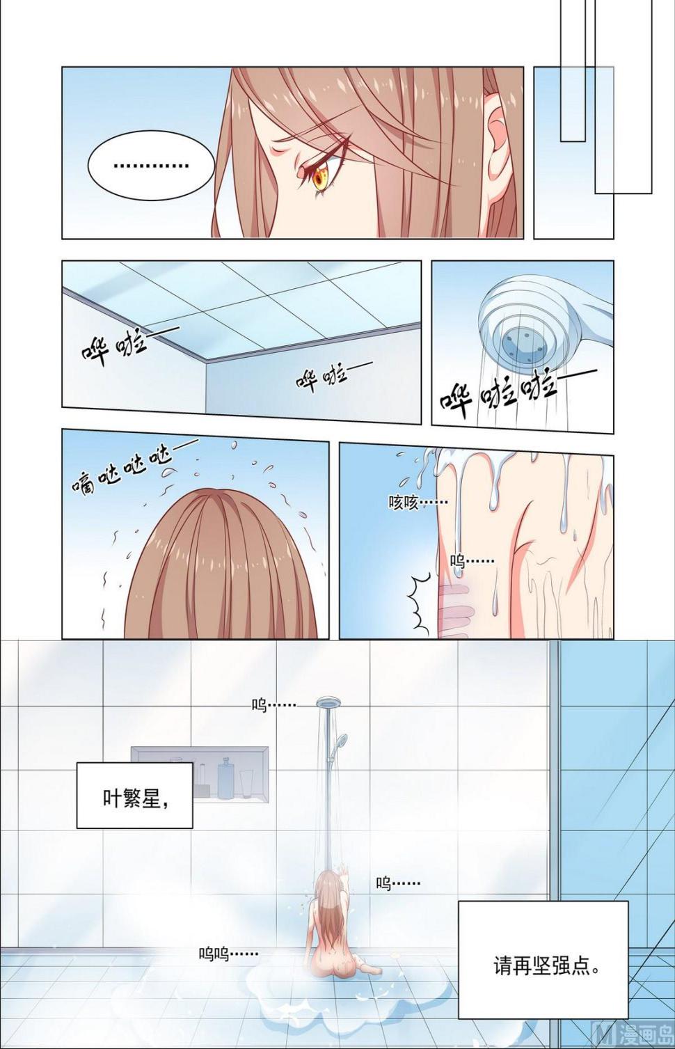 第26话 那天的事情4