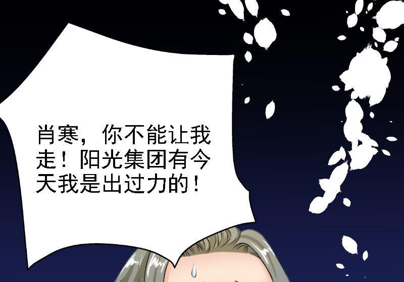 第5话 林叔36