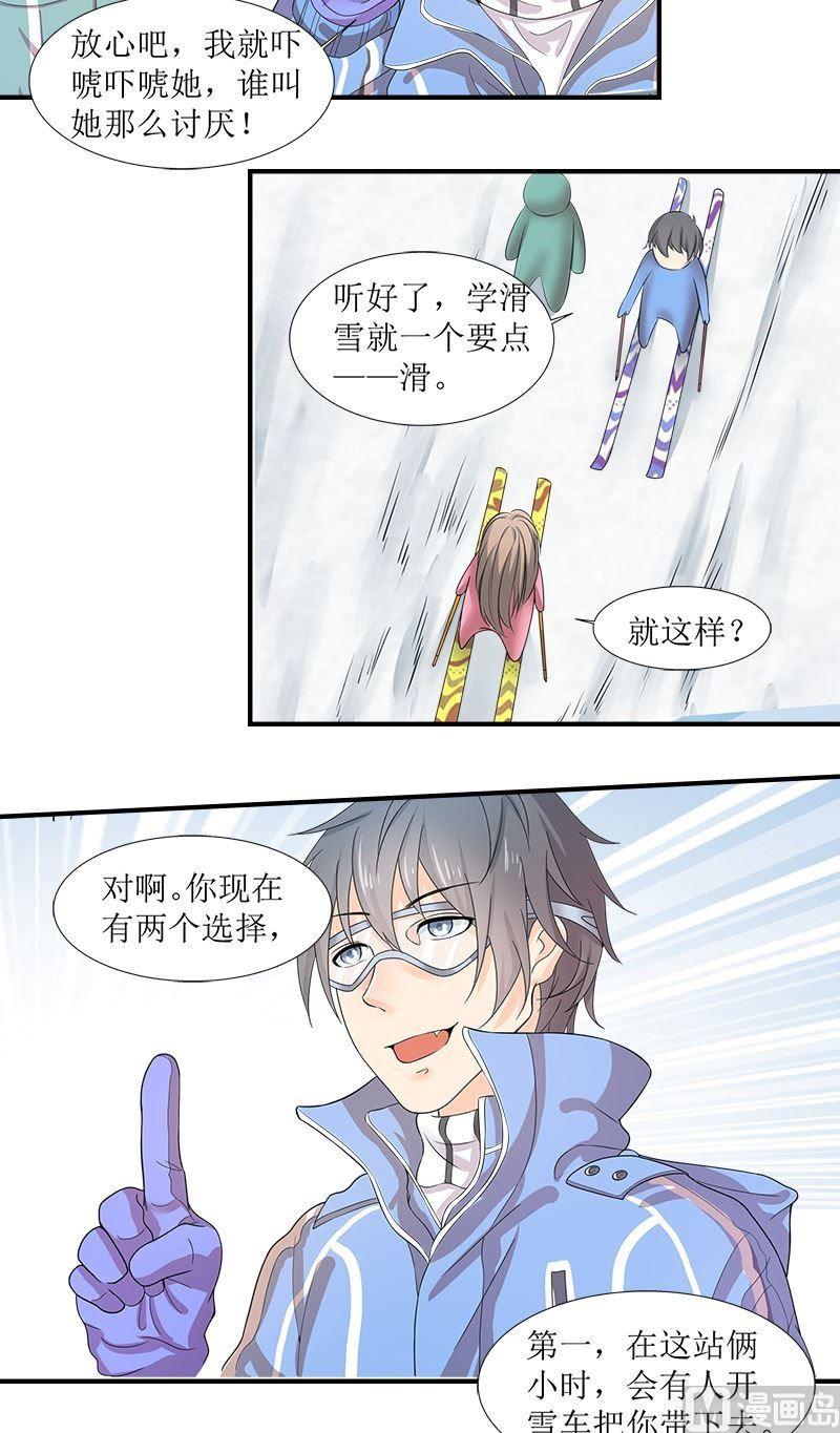 第8话滑雪教练1