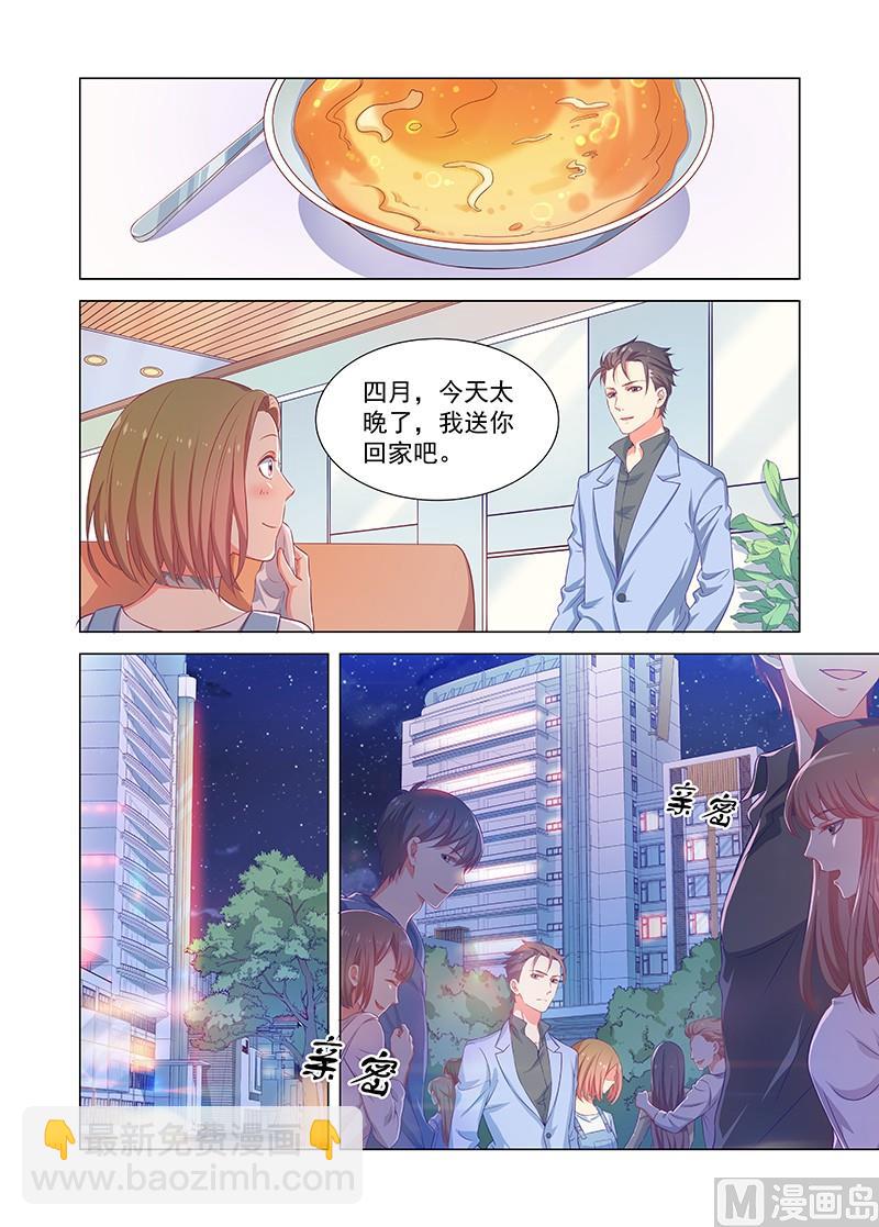 第35话 告白5