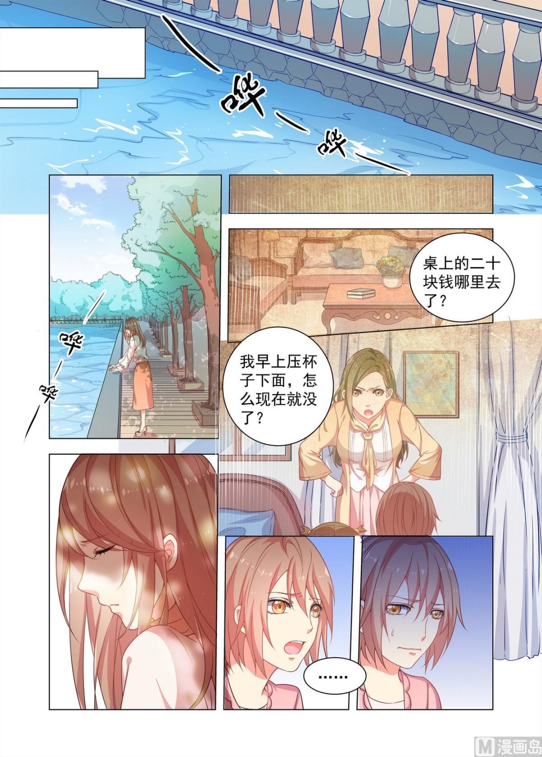 第24话 久远的记忆2