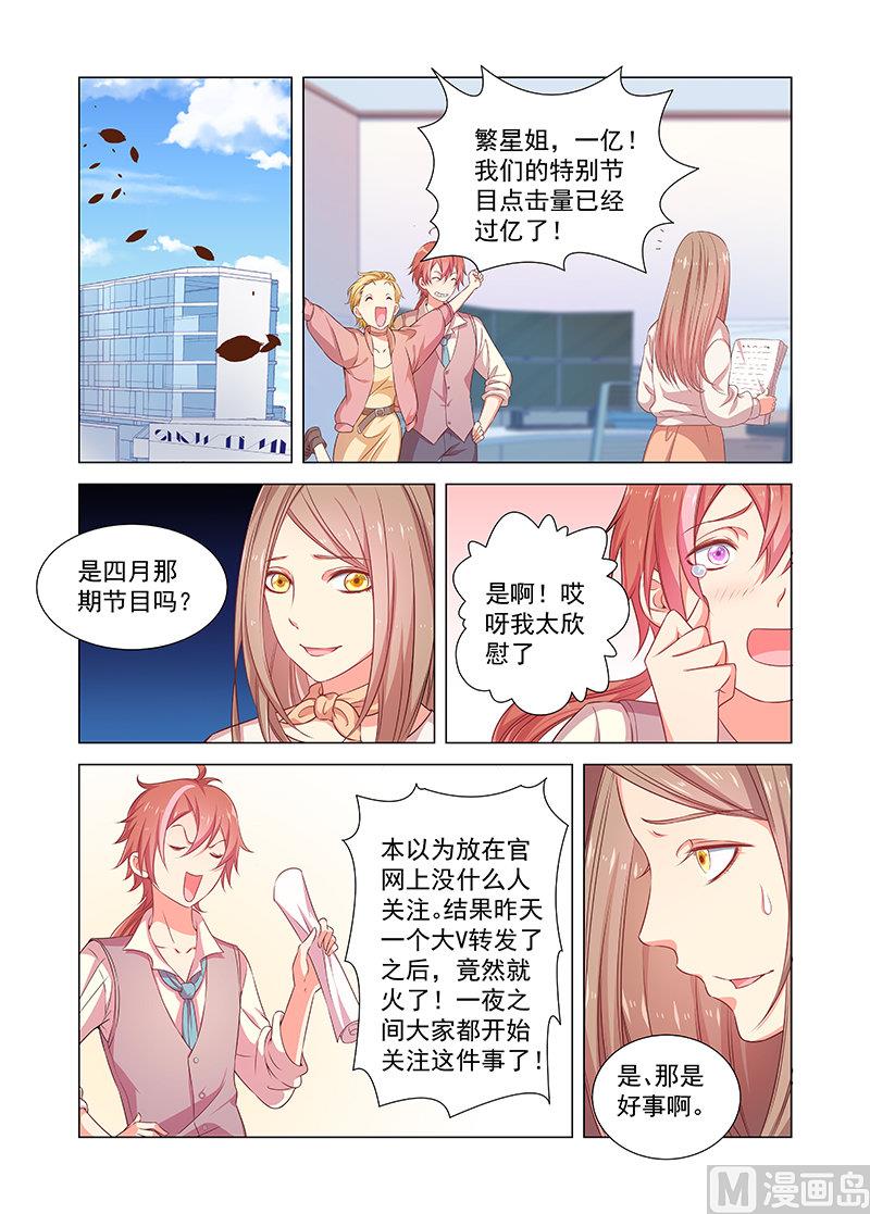 第38话 消息5