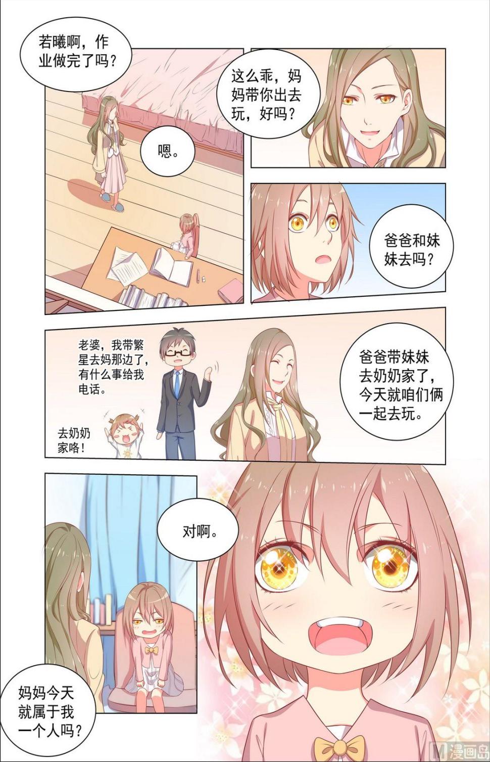 第29话 回姐姐的巧克力6