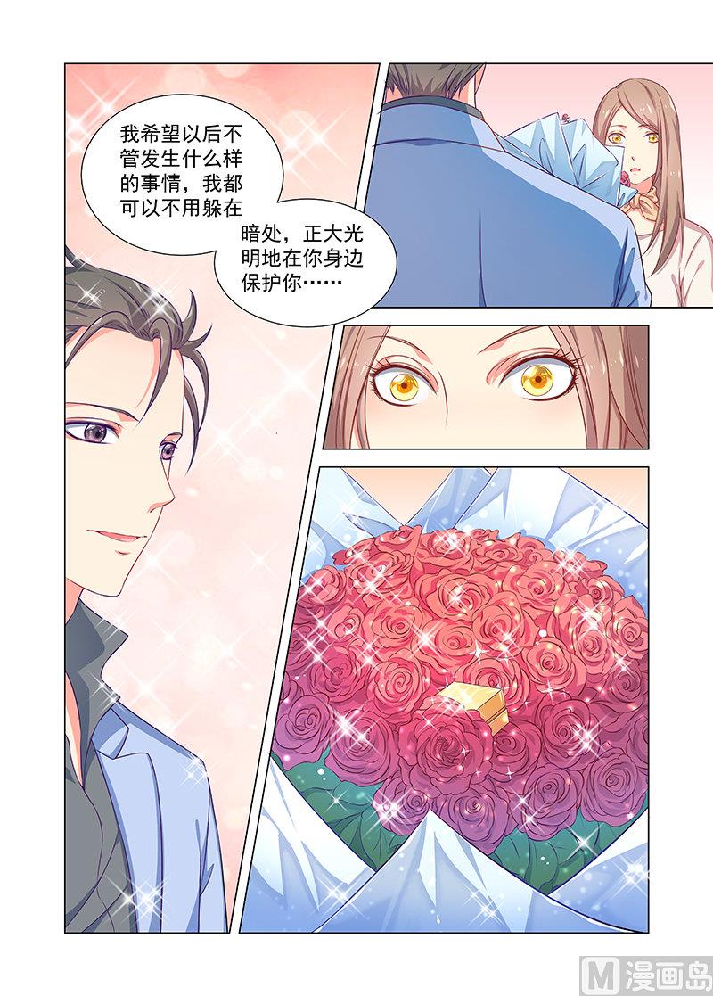 第37话 求婚1