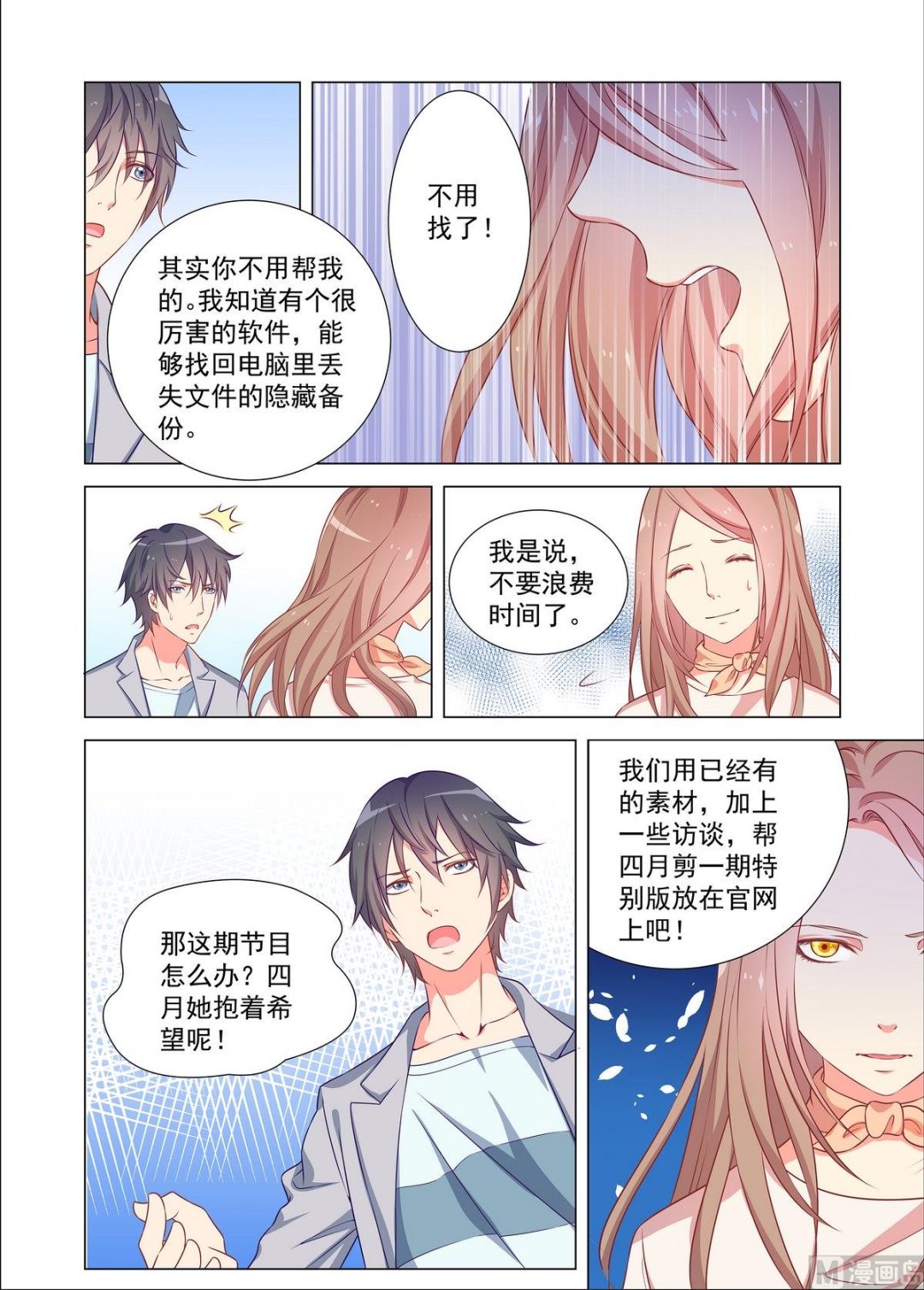 第33话 失误6