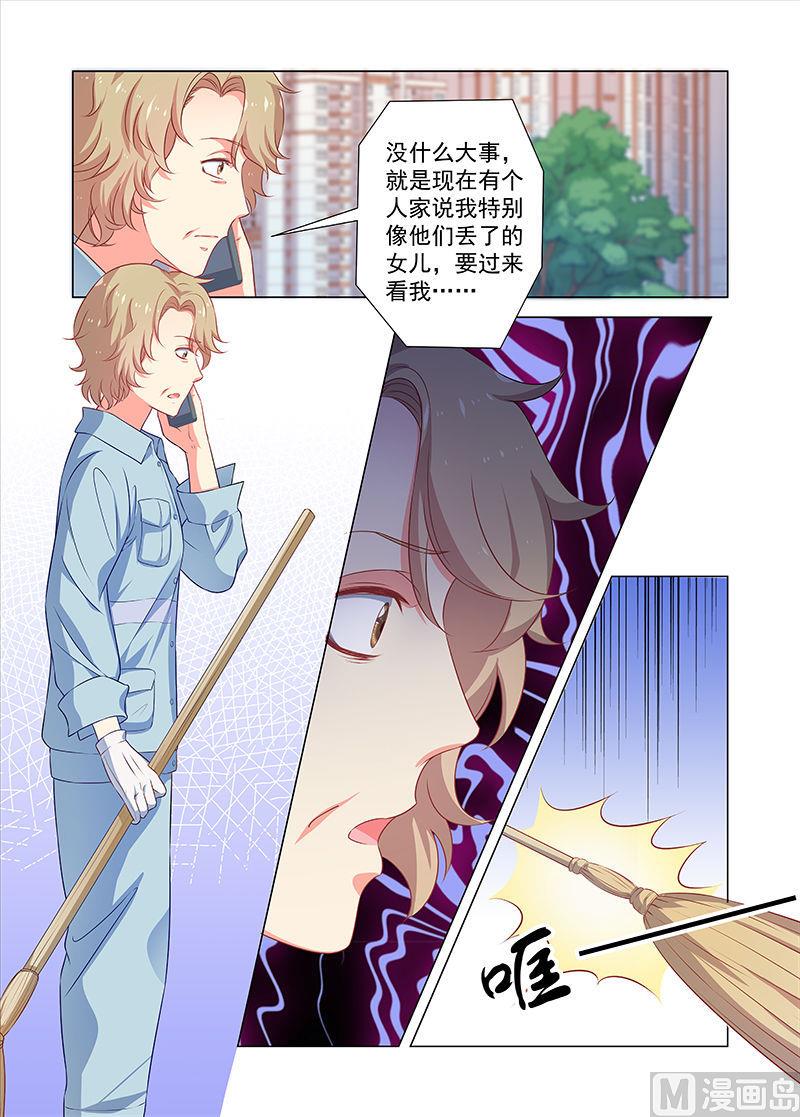 第39话 认亲5