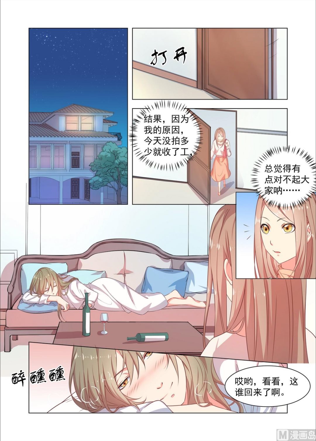 第25话 久远的记忆二5