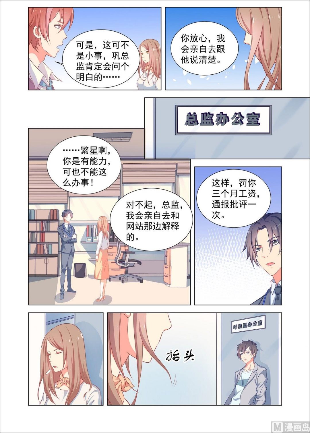 第33话 失误5