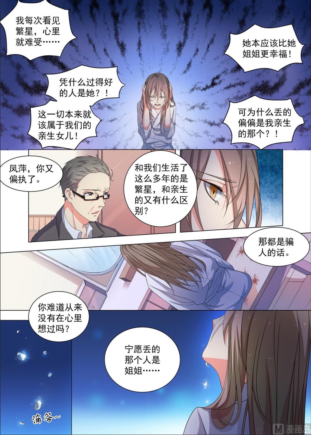 第18话 面试1