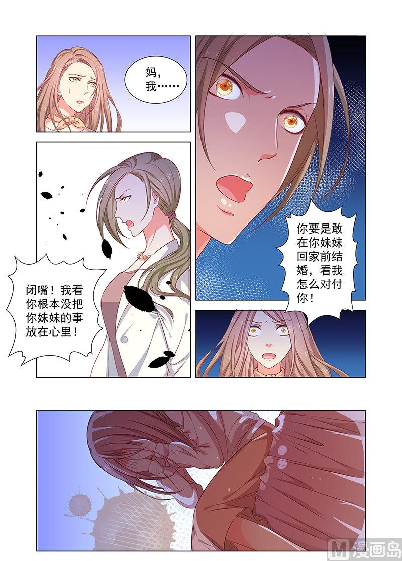第38话 消息3