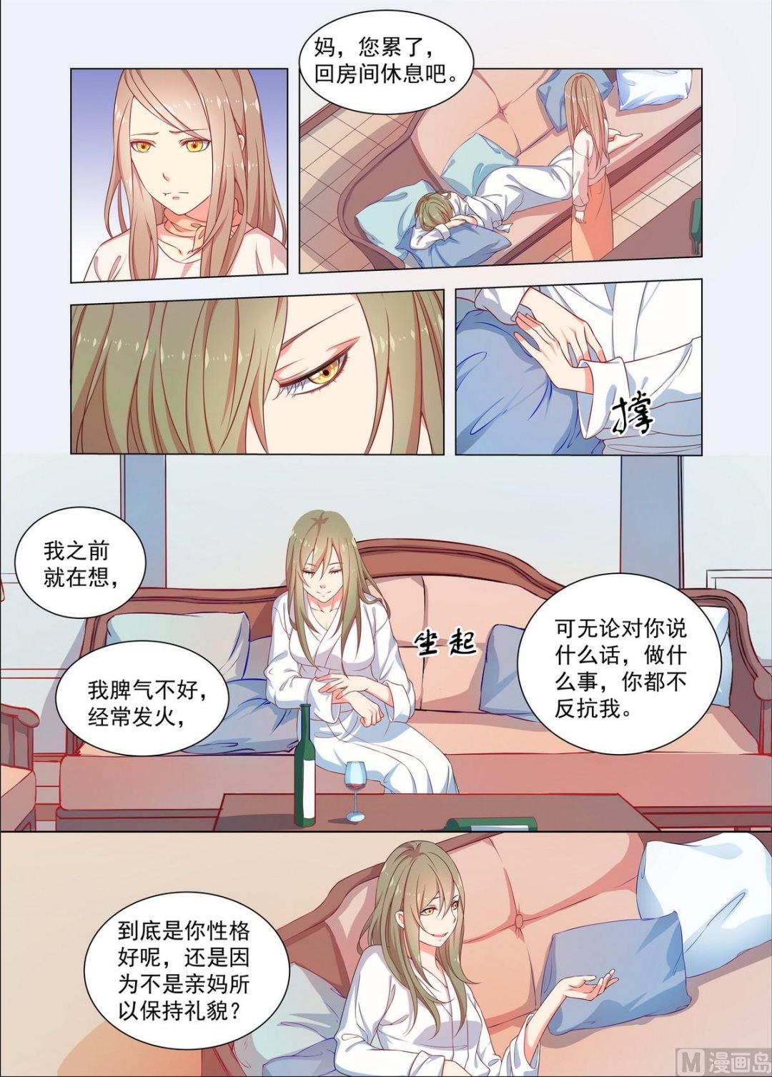 第25话 久远的记忆二6