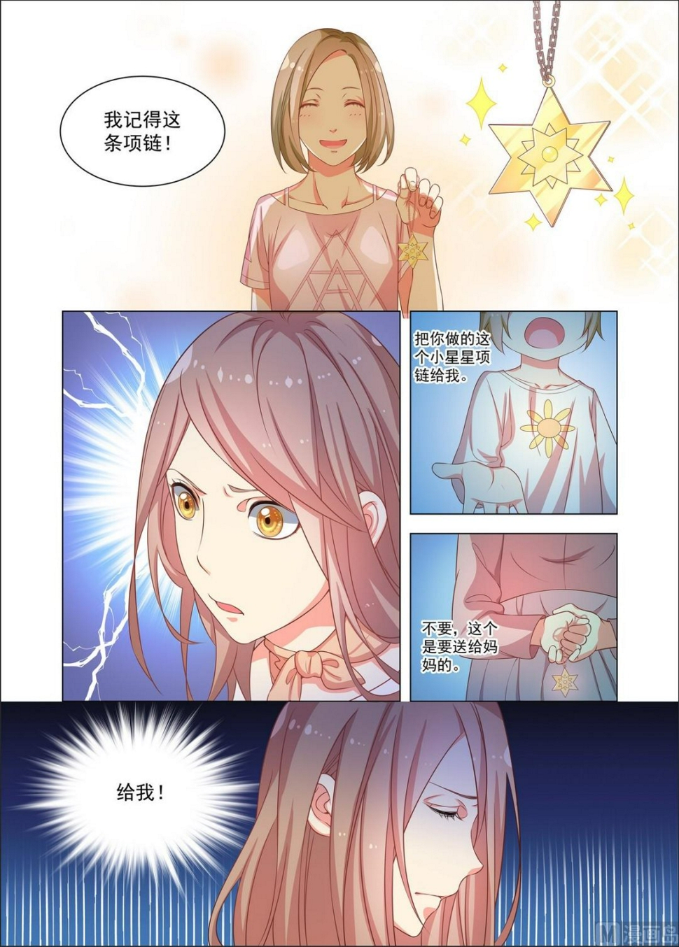 第23话 项链4