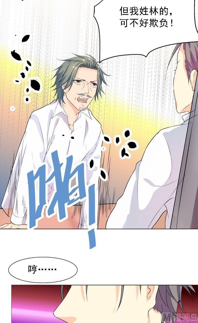 第5话 林叔2