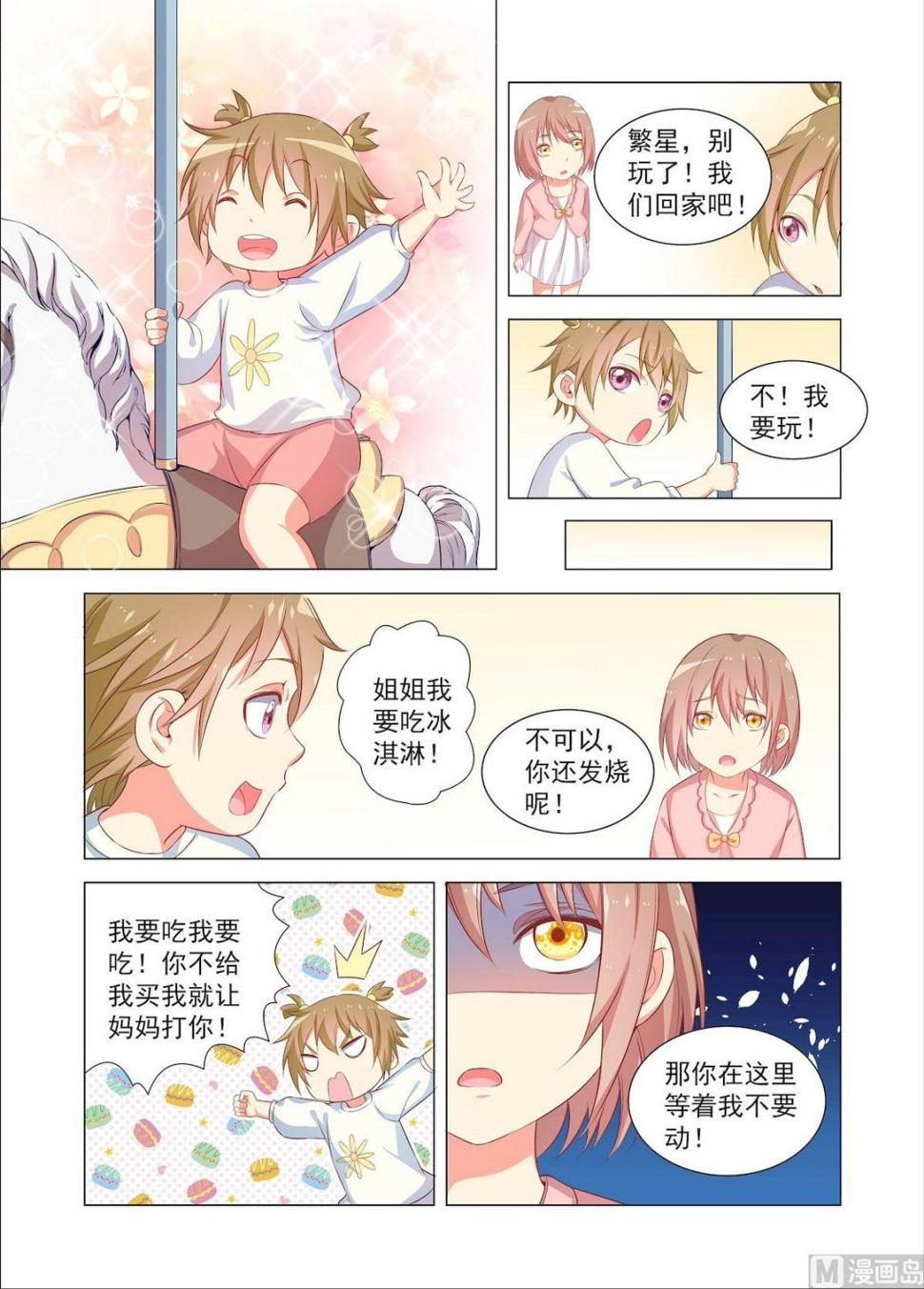 第32回 游乐园3