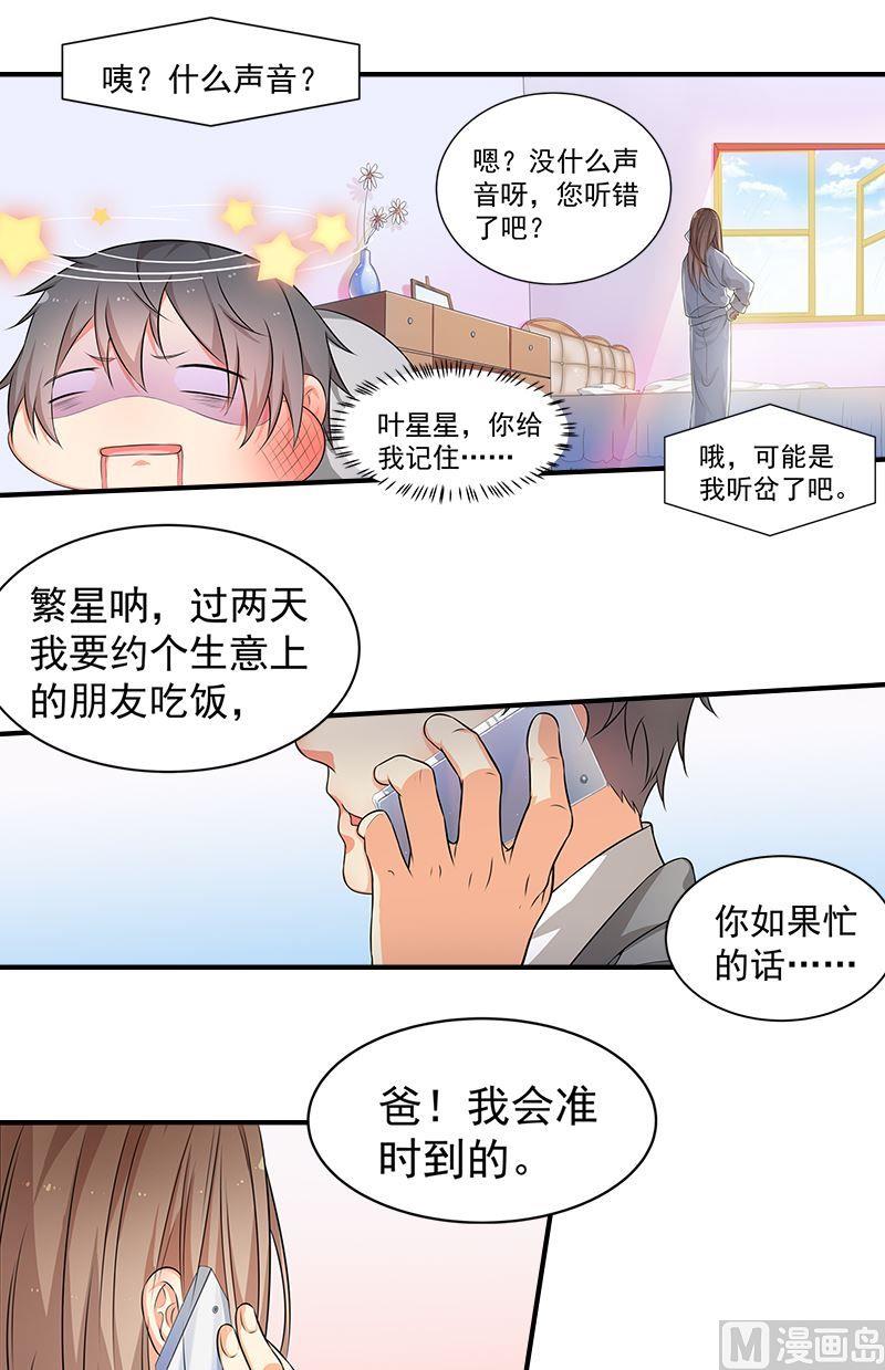 第13话别扭1
