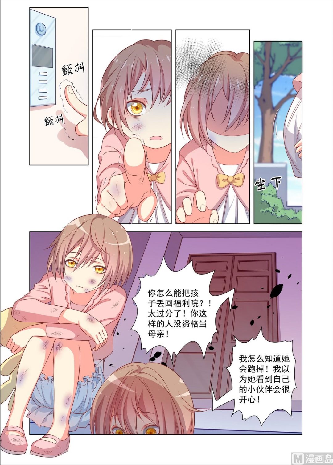 第31话 回家2