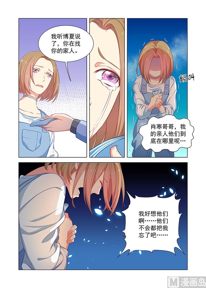 第35话 告白1