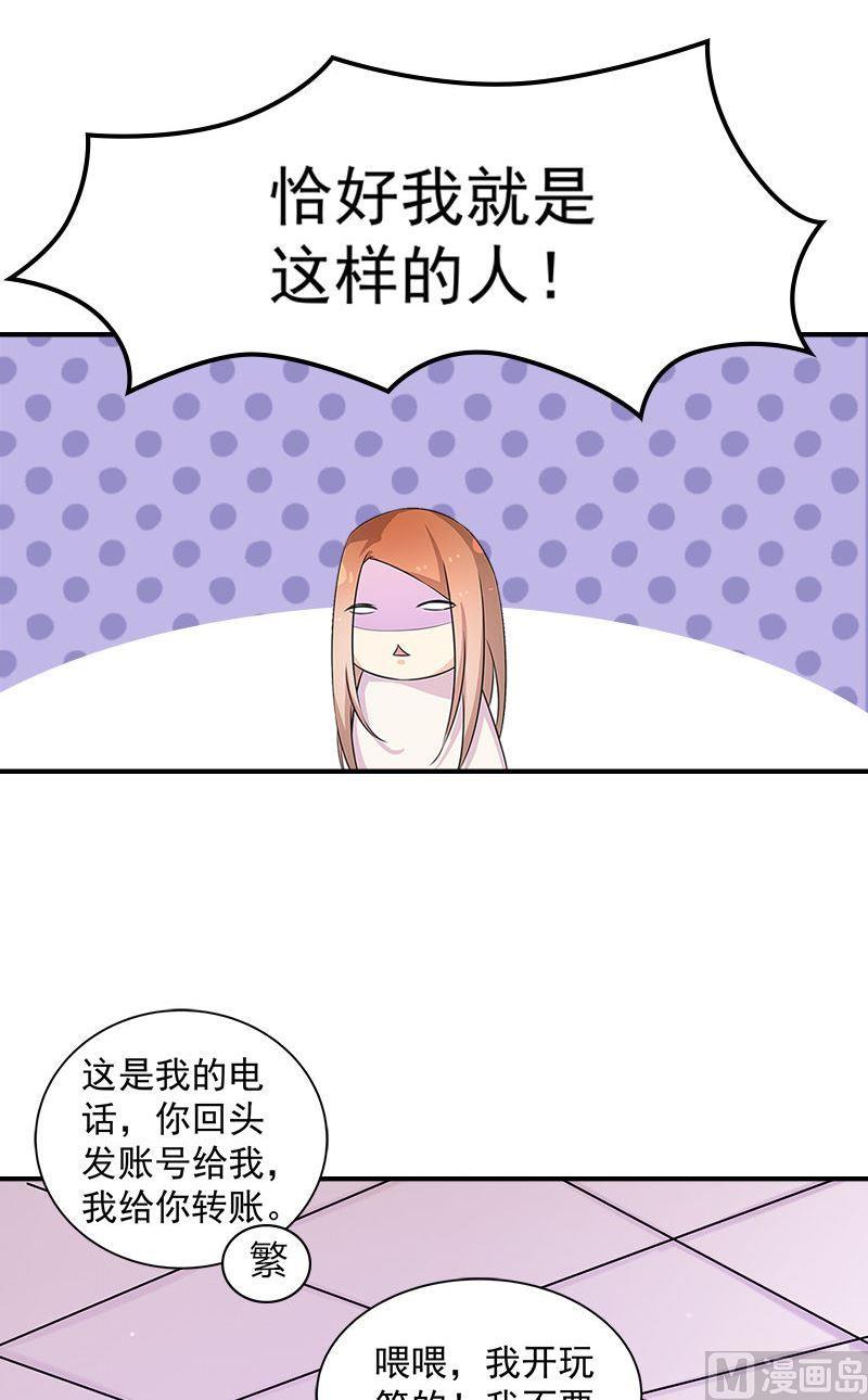第14话交易5