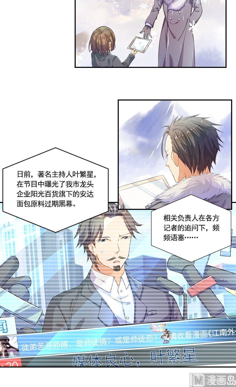 第1话 丑闻2