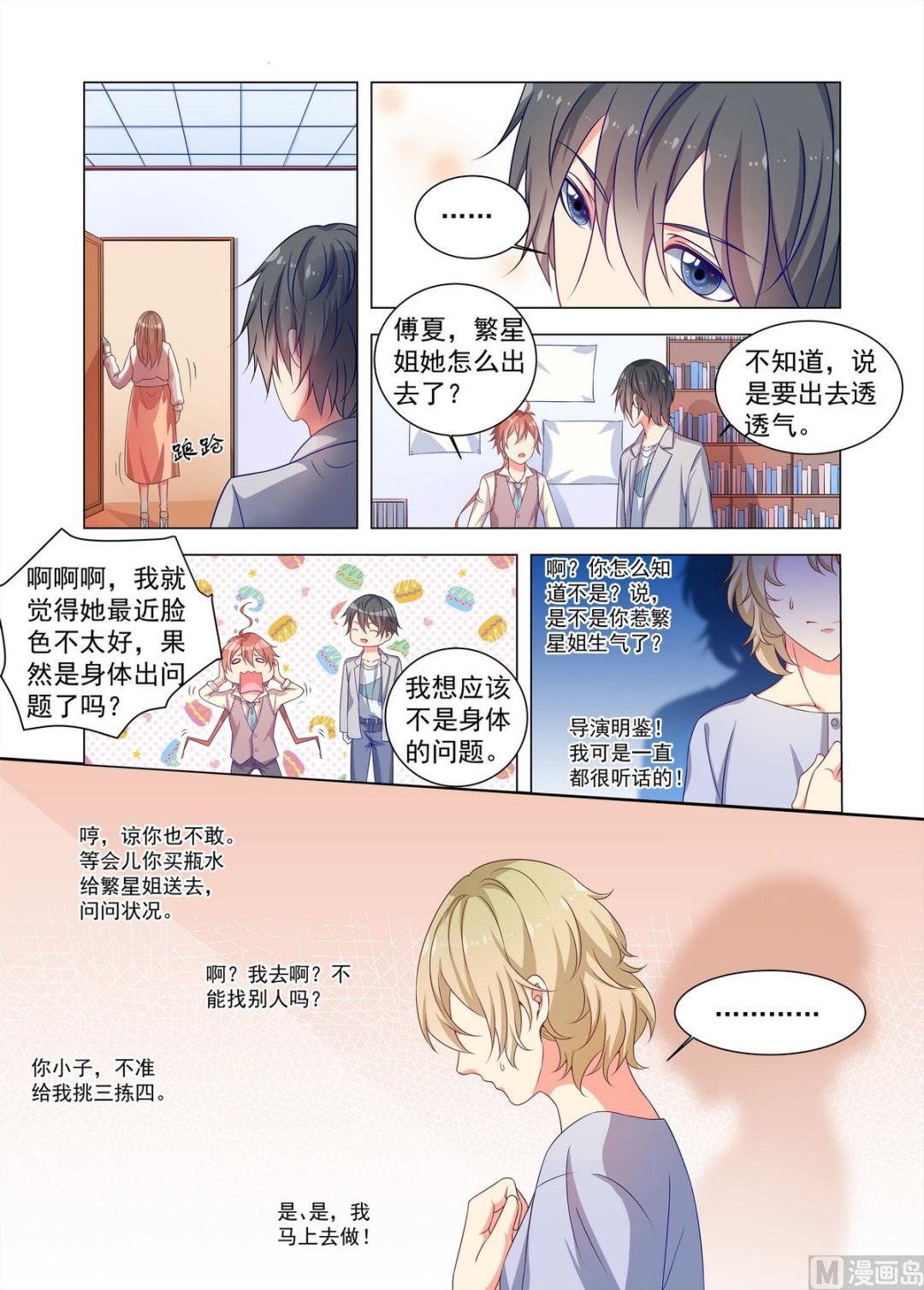 第24话 久远的记忆1