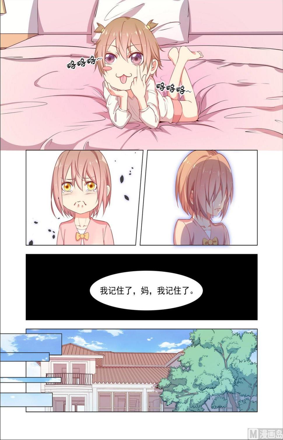 第29话 回姐姐的巧克力5