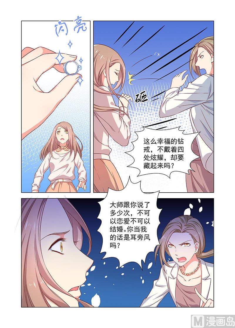 第38话 消息2